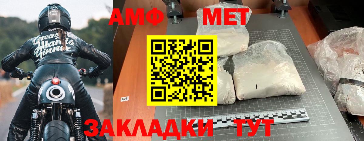 Амфетамин Premium Первоуральск