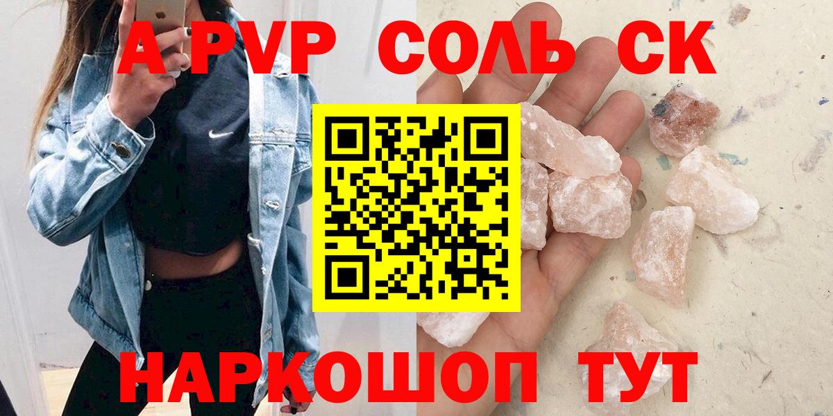 А ПВП  Alpha-PVP крисы CK  Вход с VPN  Первоуральск  A PVP Crystall  А ПВП СК КРИС 