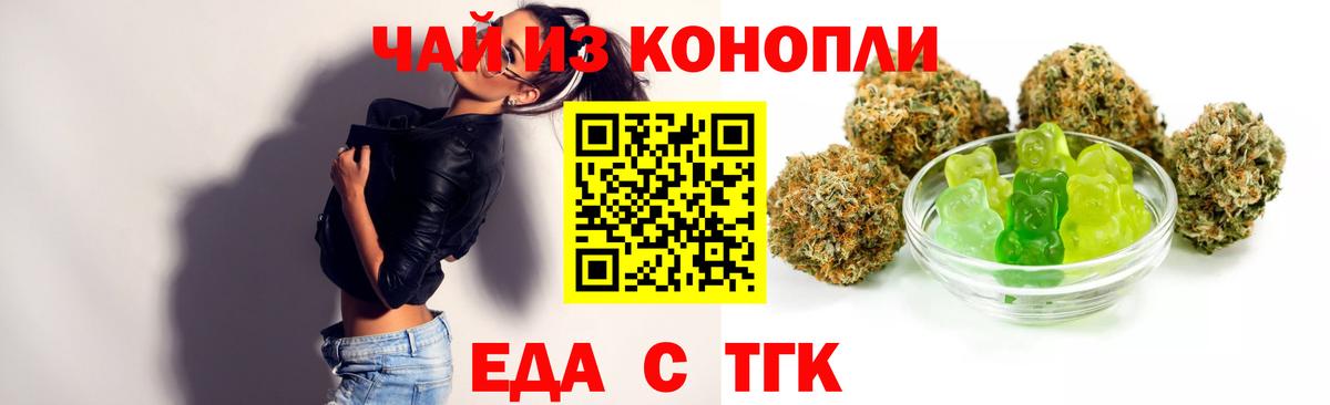 Cannafood марихуана  Вход с VPN  Первоуральск 