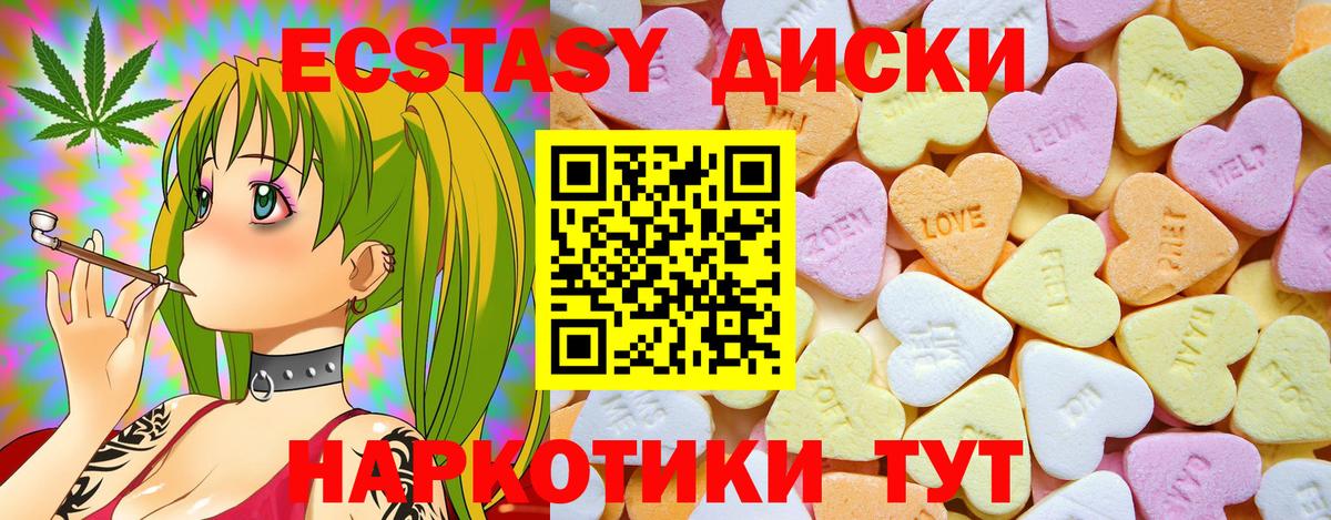 ЭКСТАЗИ 99% Первоуральск