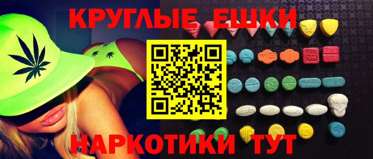 Первоуральск  Экстази  Экстази MDMA  Вход с VPN  Ecstasy 250 мг 
