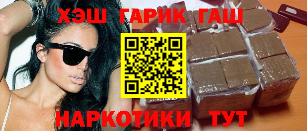Гашиш 40% ТГК Первоуральск