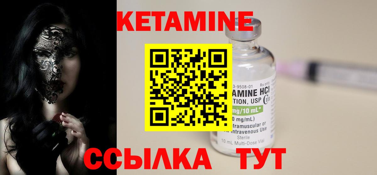 Кетамин VHQ  Вход с VPN  Первоуральск  Кетамин VHQ 