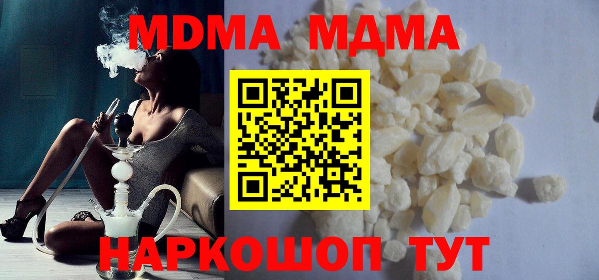 МДМА Molly  MDMA молли  Первоуральск  Вход с VPN 