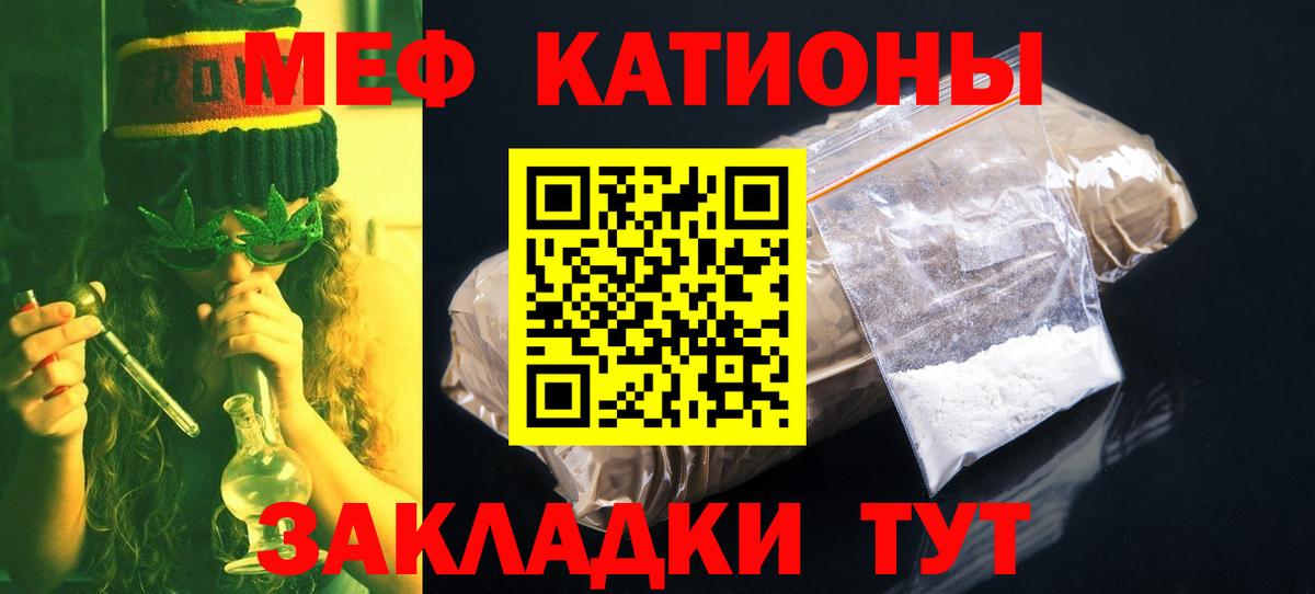 МЯУ-МЯУ mephedrone  Вход с VPN  Меф  Мефедрон  МЯУ-МЯУ 4 MMC  Первоуральск 