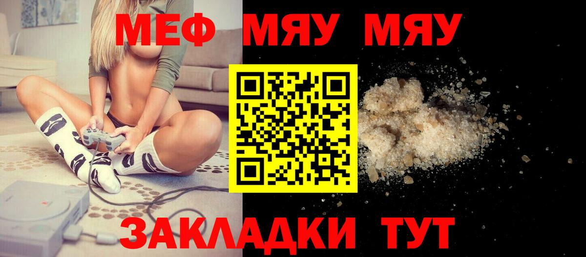 Меф Первоуральск