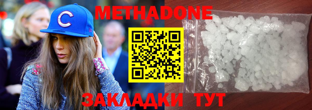 Первоуральск  МЕТАДОН мёд  Вход с VPN 