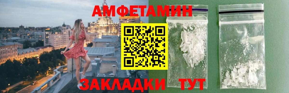 МЕТАМФЕТАМИН  Вход с VPN  Первоуральск  Первитин винт 
