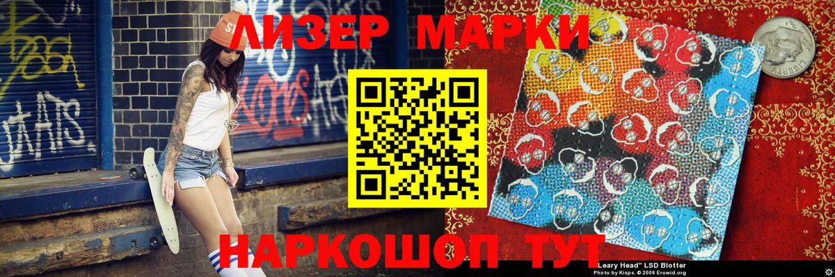 Марки N-bome 1500мкг  Наркотические марки  Первоуральск  Вход с VPN 