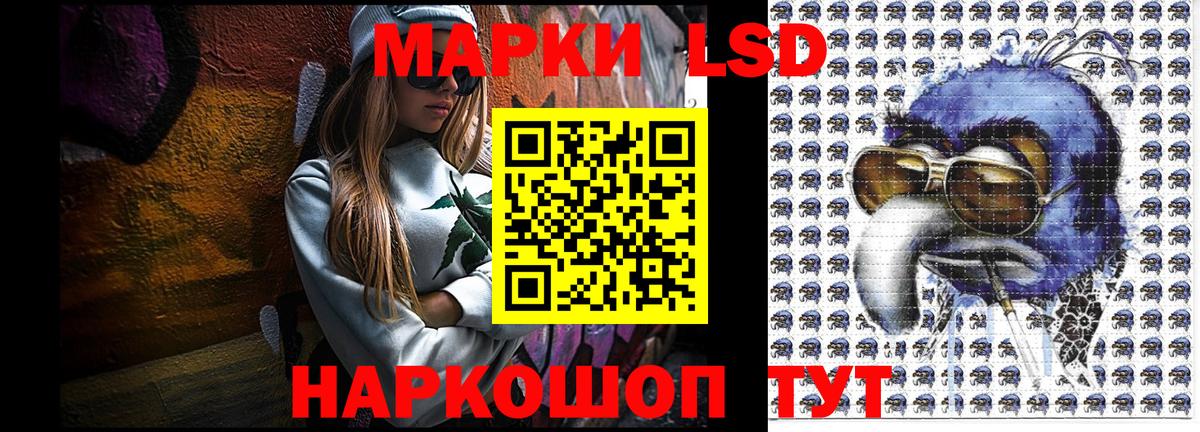 Наркотические марки 1,8мг Первоуральск