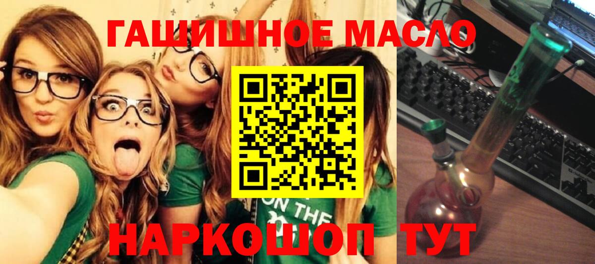 Дистиллят ТГК гашишное масло Первоуральск