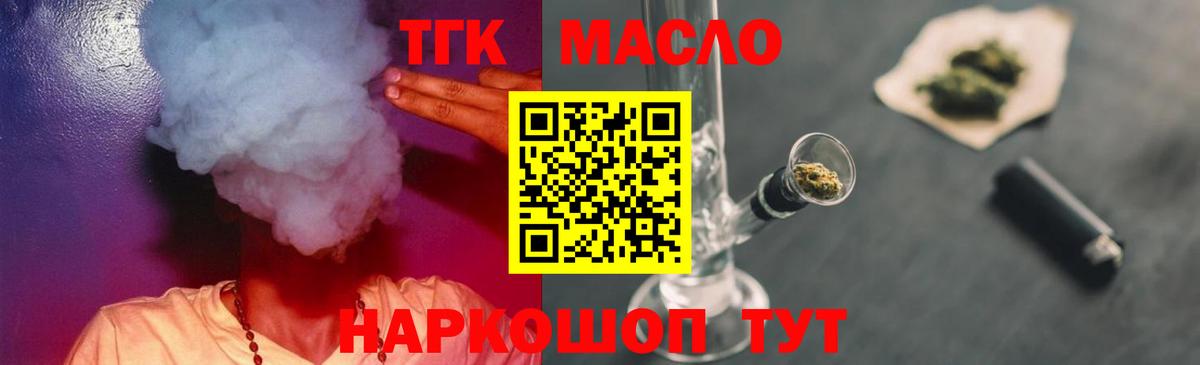 Первоуральск  ТГК гашишное масло  Вход с VPN 