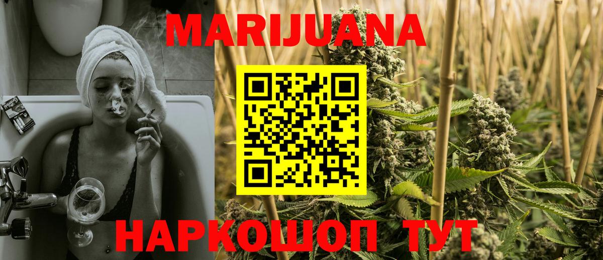 Канабис LSD WEED  Каннабис White Widow  Вход с VPN  Первоуральск 